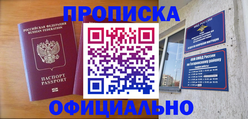 временная регистрация адрес в Кеми
