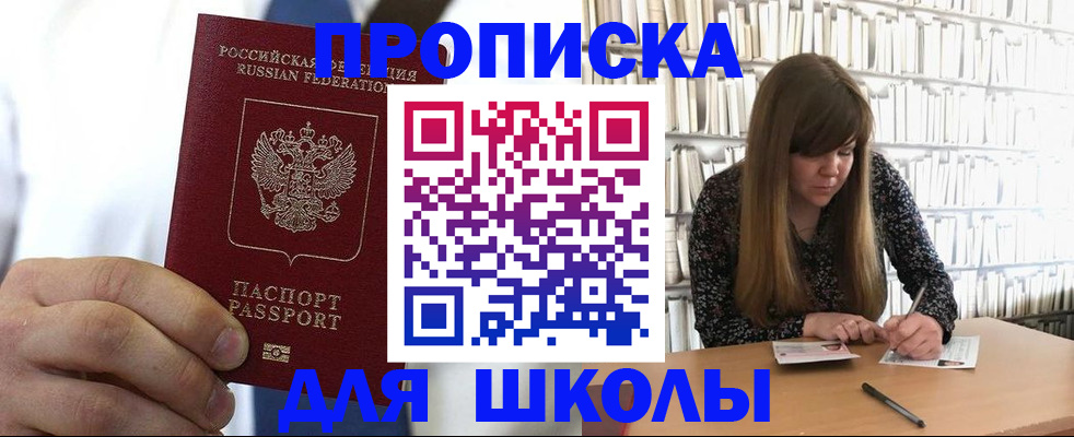 прописка регистрация в Кеми