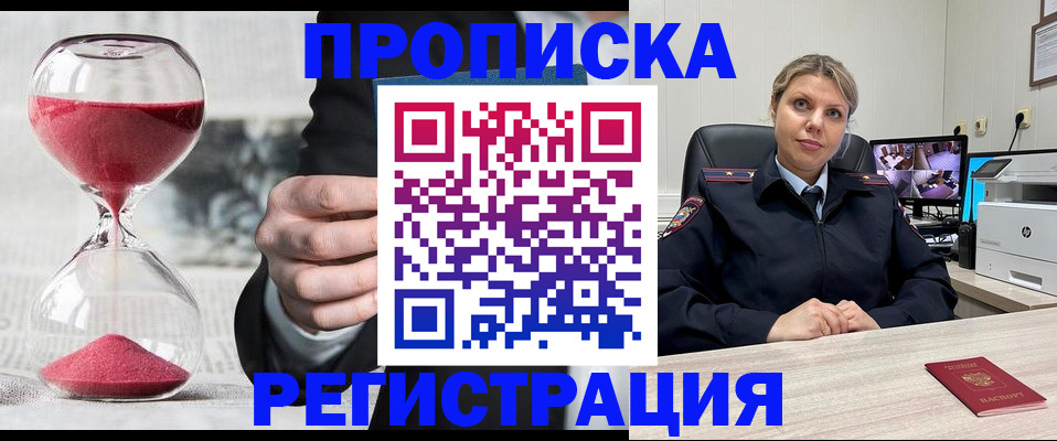 прописка поиск в Кеми