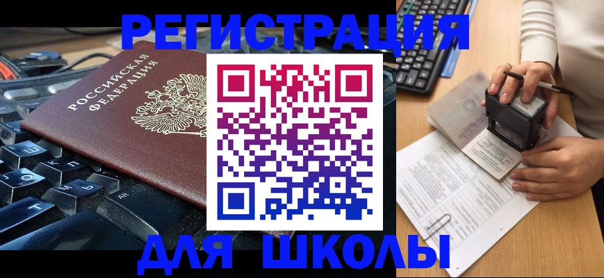 прописка для кредита в Кеми