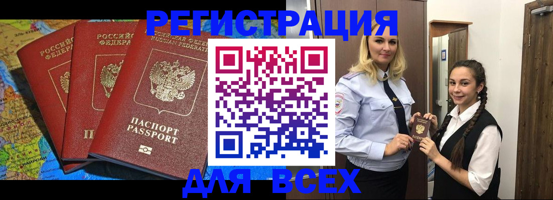 прописка для школы в Кеми