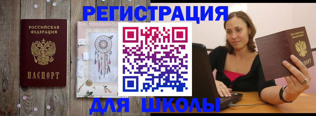 прописка регистрация в Кеми